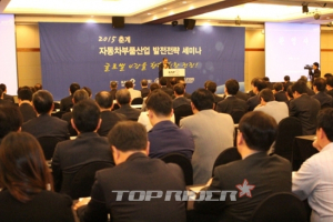 KAP, 자동차부품산업 동반성장 세미나 개최
