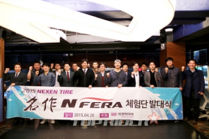 넥센타이어, ‘엔페라 체험단 2기’ 발대식