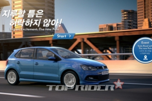폭스바겐 폴로, 스타 셰프와 함께 다양한 이벤트 전개