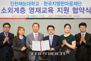한국지엠, 소외계층 영재육성 지원사업 눈길!