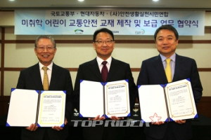 현대차, 미취학 어린이 교통사고 예방에 앞장