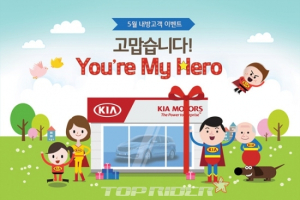 기아차, 5월 가정의 달 전시장 방문 이벤트