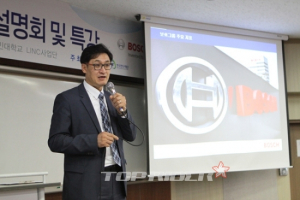 한국로버트보쉬 임윤순 사장, 국민대 특강