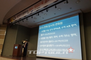 르노삼성, 임직원 가족 위한 자녀교육 토크콘서트 개최
