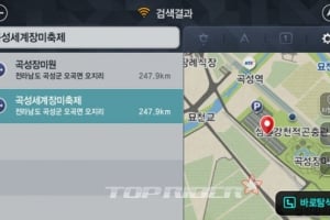 파인드라이브, 가정의 달 맞이 정기 업데이트
