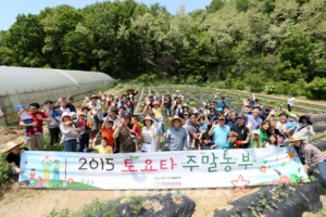 한국토요타, ‘2015 토요타 주말농부’ 첫 삽 뜨기 행사