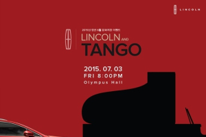 링컨코리아, ‘Lincoln, and TANGO’ 개최