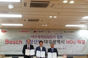 보쉬, 와이퍼 시스템을 위한 합작회사 설립