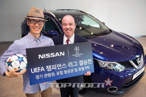 UEFA 챔피언스리그 결승전 관람 이벤트의 주인공은?