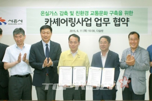 그린카, 시흥시와 카셰어링 활성화 업무협약 체결