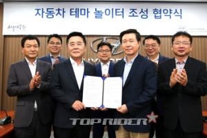 서울대공원에 자동차 테마 놀이터 조성