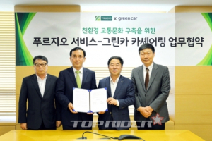 그린카, 푸르지오서비스와 카셰어링 활성화 업무협약