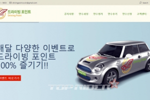 평가도 해주고 안심문자도 보내주는 방문도로연수 ‘드라이빙 포인트’