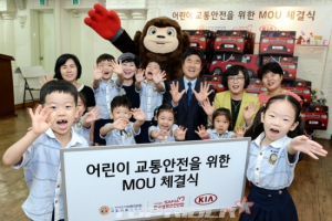 기아차, 어린이 교통안전 교육 앞장선다