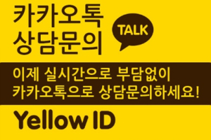 드라이빙 포인트, 도로연수 문의 카카오톡으로 한다