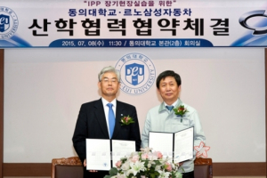 르노삼성, 동의대학교와 현장실습 산학협력 협약체결