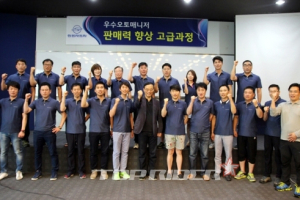 쌍용차, 최우수 영업 마에스트로 워크숍 실시