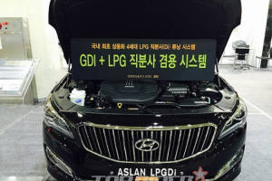 아슬란 LPG 직분사시스템 공개