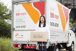 이사 갈 때 1톤 포터 무료로 빌리세요