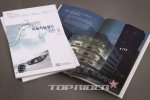 현대자동차, 2015년 지속가능 보고서 발간