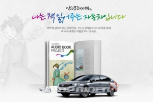 책 읽어주는 자동차 타고 예술 세계로 떠나세요