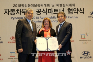 현대기아차, 2018평창동계올림픽 최상급 후원 협약