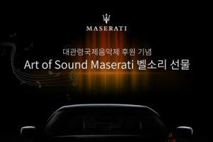 마세라티 그란투리스모 엔진 사운드 벨소리 공개