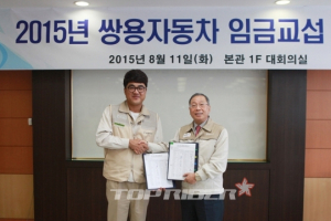 쌍용차, 6년 연속 무분규 임금협상 타결