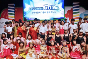 2015 아트드림 페스티벌 개최