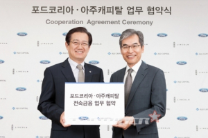 포드 및 링컨 파이낸셜 서비스, 아주캐피탈에서 제공