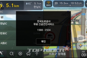 파인드라이브, 고속도로 2차사고 예방에 동참