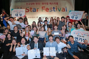 H-스타 페스티벌 시상식 개최