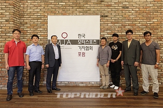 '모터스포츠 마케팅과 미래 성장 동력' 주제로 한국모터스포츠기자협회 포럼 개최