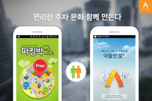 아틀란3D, 주차장앱 ‘파킹박’과 제휴