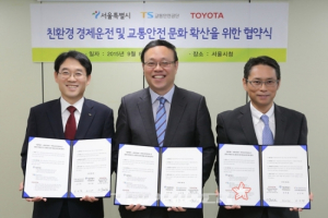 토요타, ‘친환경 경제운전 및 교통안전 문화 확산’을 위한 업무협약 체결