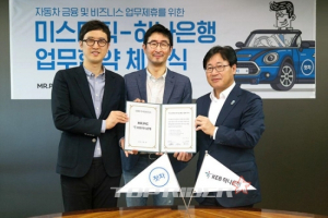 첫차’ 미스터픽, 하나은행과 자동차 비즈니스 업무제휴 체결