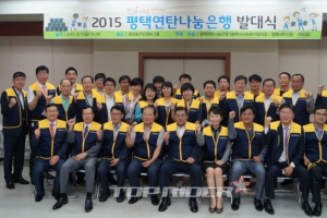 쌍용차, 2015 평택연탄나눔은행에 후원금 전달