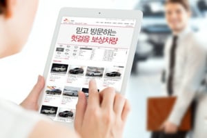 SK엔카, 중고차 살 때 헛걸음 하면 10만원 보상