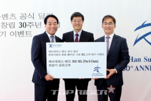 한성자동차, SEL 고객 찾기 이벤트 당첨자 선정