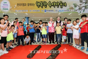한국지엠과 함께 미리 즐기는 추석 민속놀이
