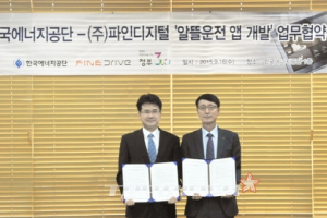 파인드라이브, 알뜰운전 서비스 개발 MOU 체결