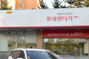 롯데렌터카와 함께하는 한가위 귀성길
