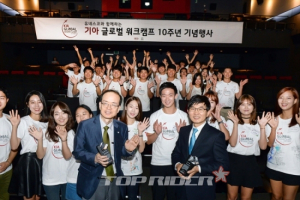 '기아 글로벌 워크캠프’ 10주년 기념 행사 개최