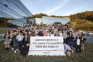 금호타이어, 채용설명회 개최