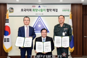 기아차, 육군본부와 함께 장애가족 면회지원