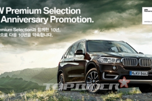 BMW 프리미엄 인증 중고차,  보증 수리 서비스 조건 연장