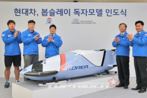 현대차, 봅슬레이 국가대표팀에 독자개발 썰매 전달