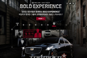 릴레이 시승기 ‘캐딜락 볼드 익스피리언스’ 진행