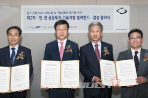 르노삼성, 100억 규모 민관협력펀드 결성