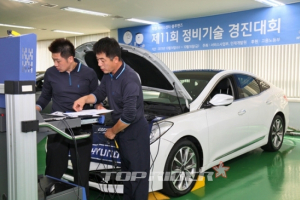 현대차, ‘제11회 정비기술 경진대회’ 개최